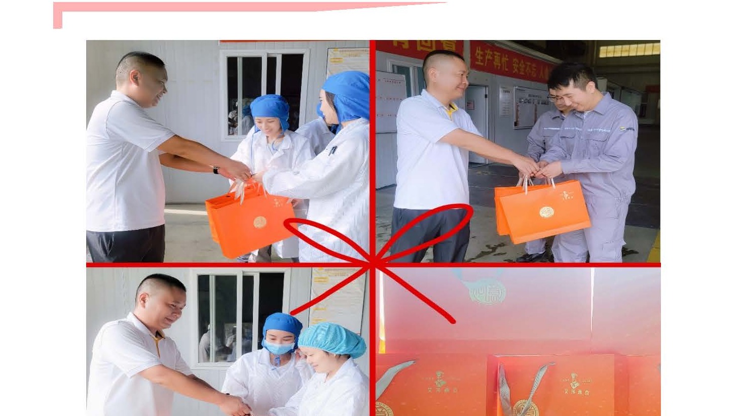 心系職工，圓月寄情